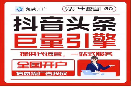 揭秘信息流开户的五大成功案例，看广告如何精准触达